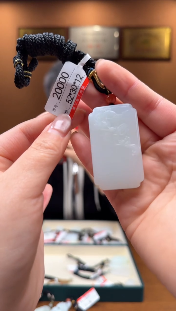 【闪购商品】和田玉吊坠未镶嵌1