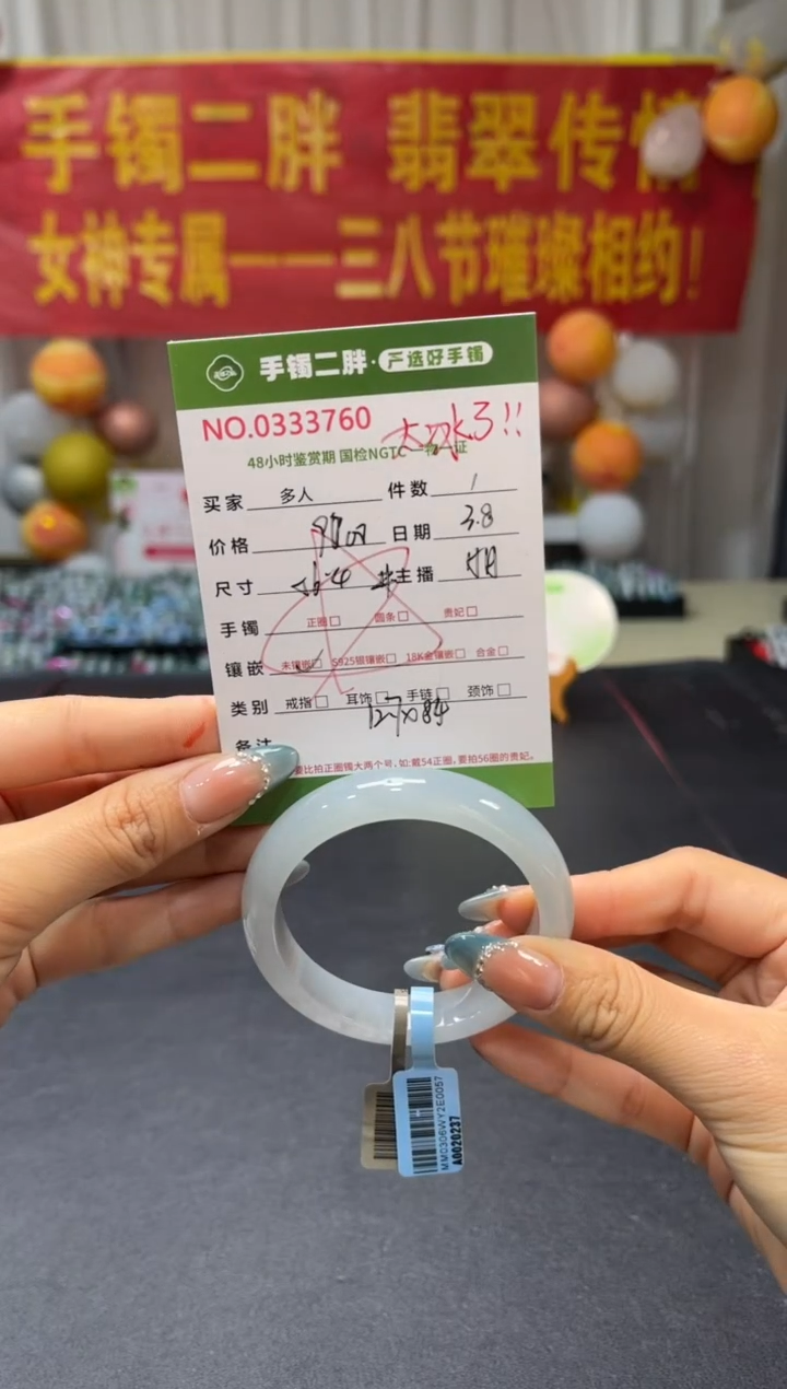 【闪购商品】翡翠手镯未镶嵌多人