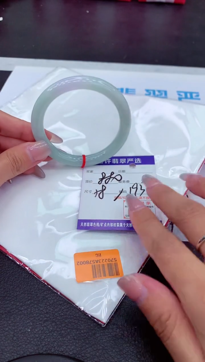 【闪购商品】翡翠手镯未镶嵌1111111111