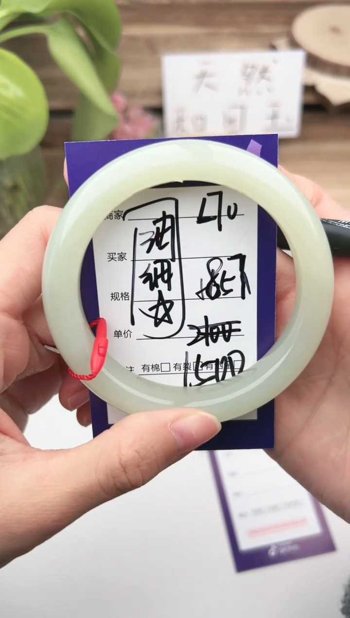 未镶嵌手镯和田玉微色差L70
