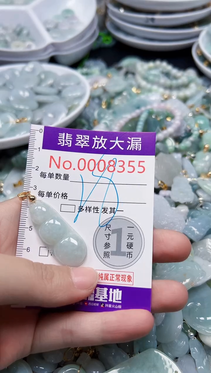 颈饰未镶嵌翡翠8355