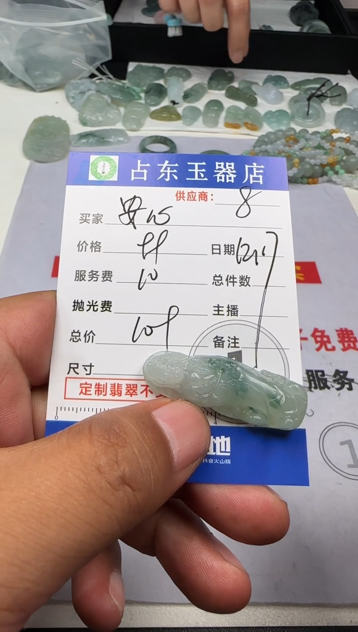 未镶嵌定制翡翠安*安心