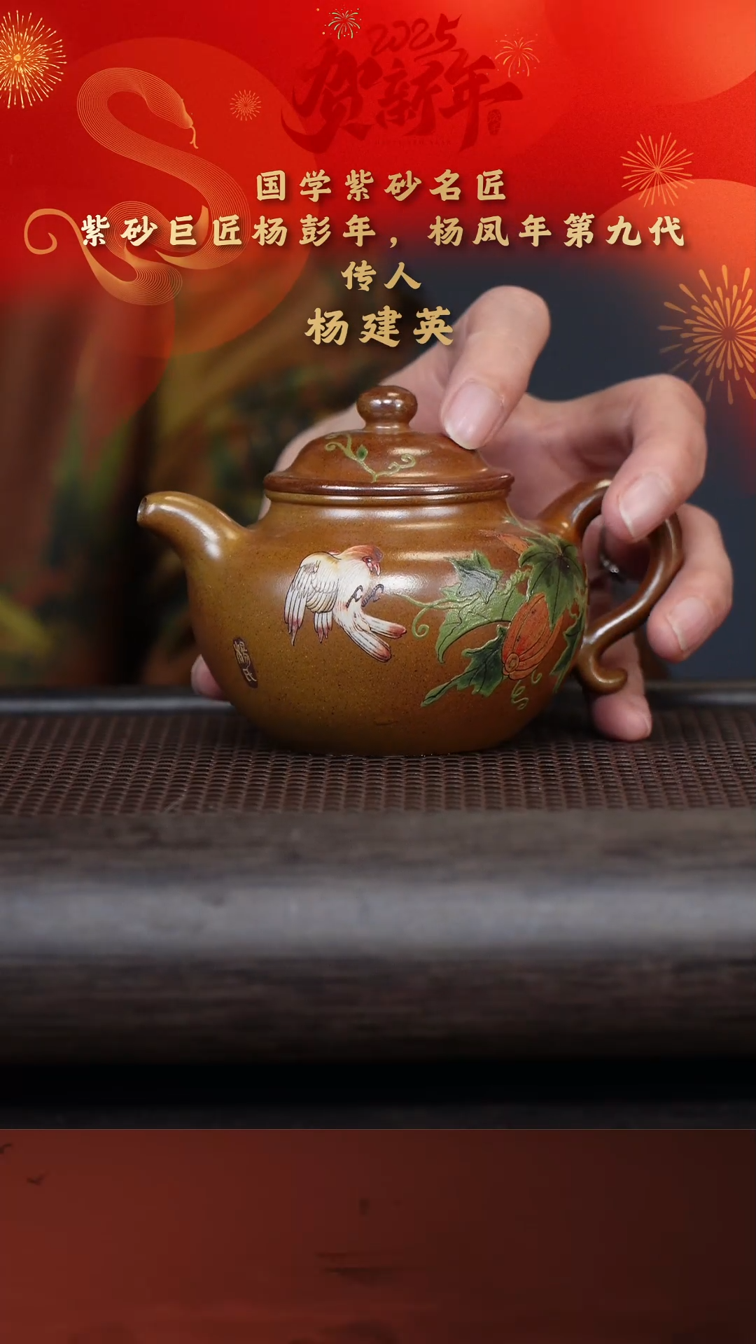 【闪购商品】紫砂茶壶杨建英80-8 黄金砂200cc