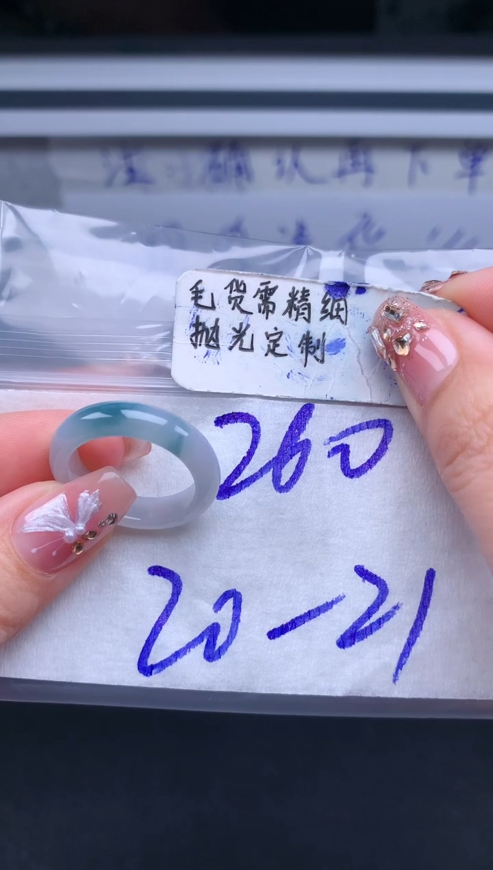 【闪购商品】定制翡翠未镶嵌戒圈21#260元#毛货需精细抛光