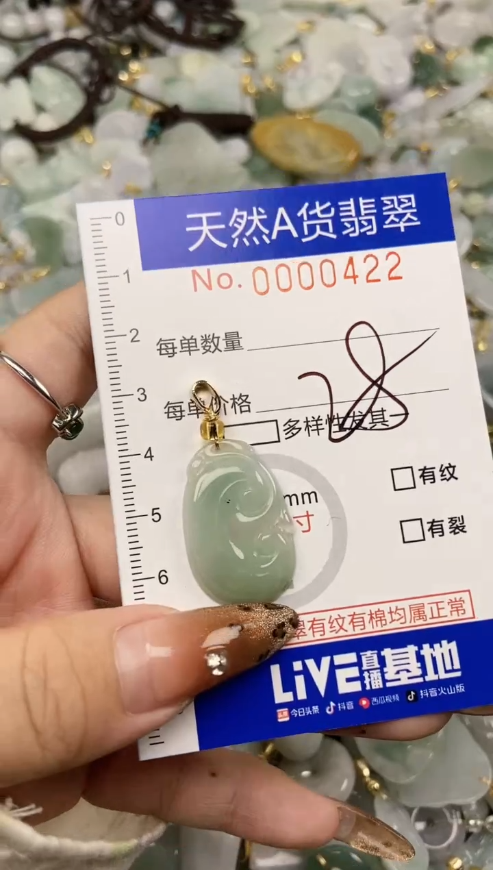 【闪购商品】翡翠颈饰未镶嵌天然A货翡翠