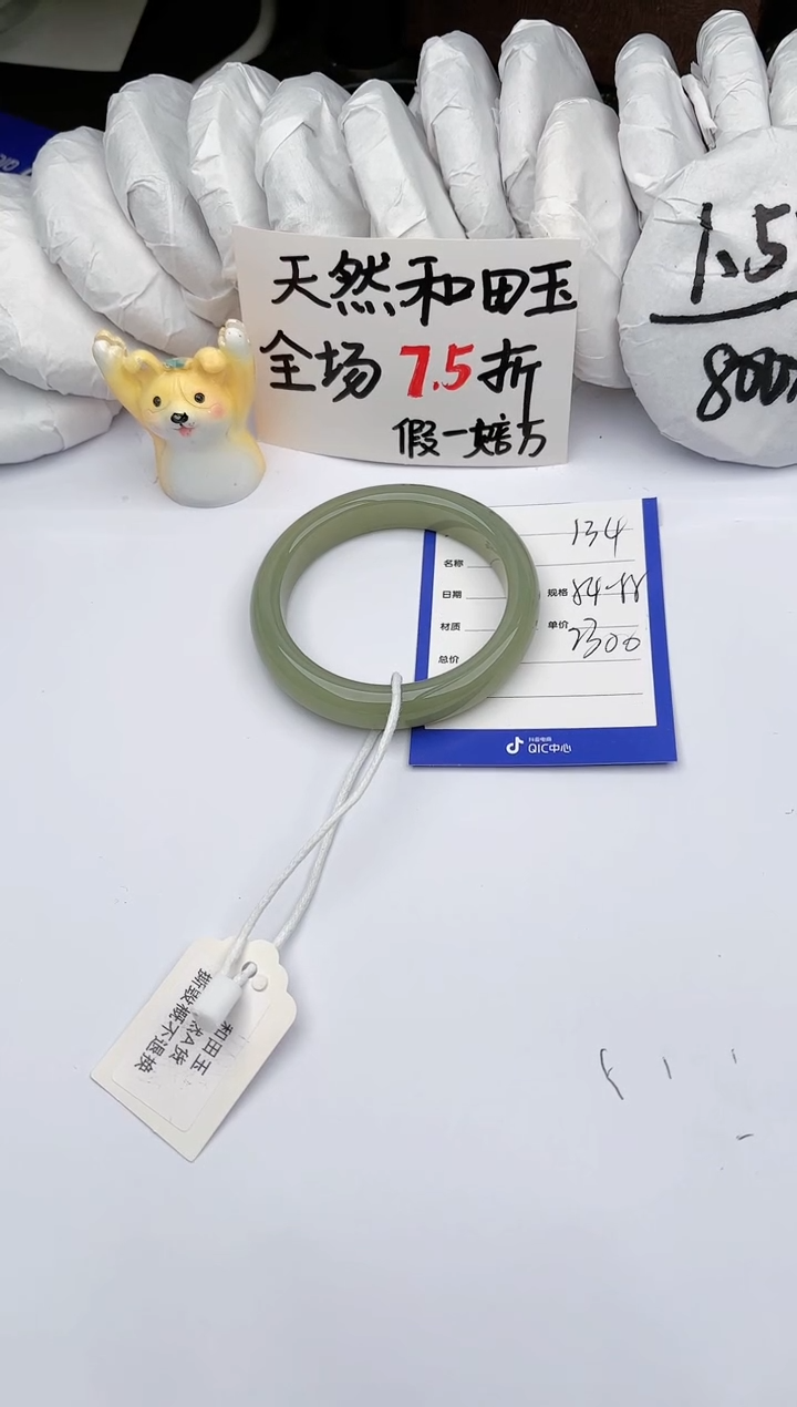 【闪购商品】和田玉手镯未镶嵌玉轩阁134