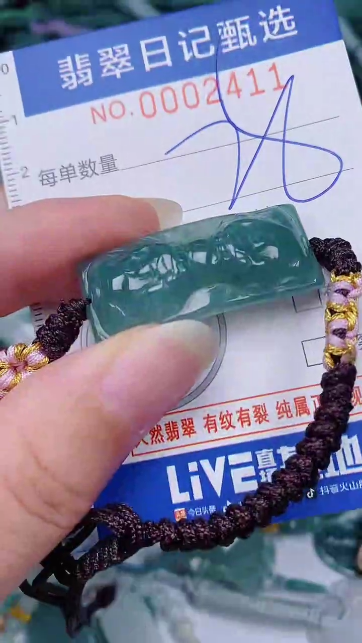 翡翠未镶嵌颈饰00002411