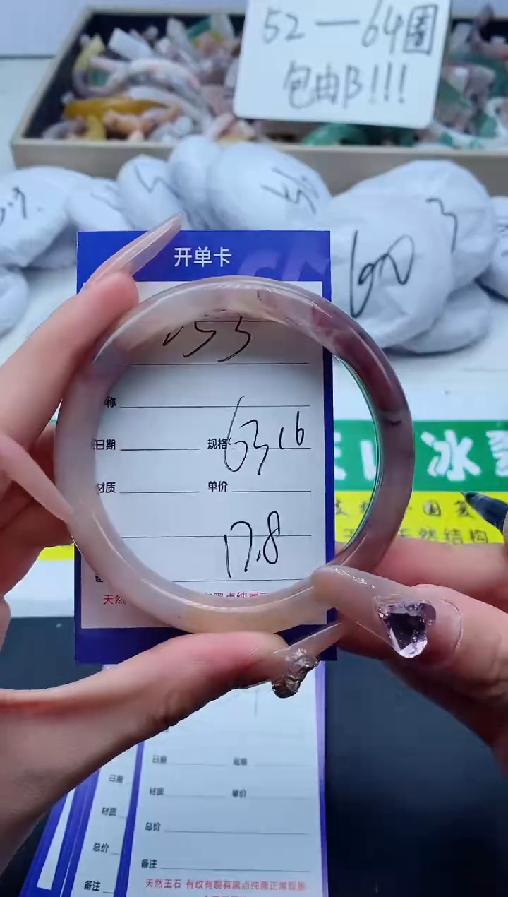 【闪购商品】石英质玉手镯未镶嵌253-63