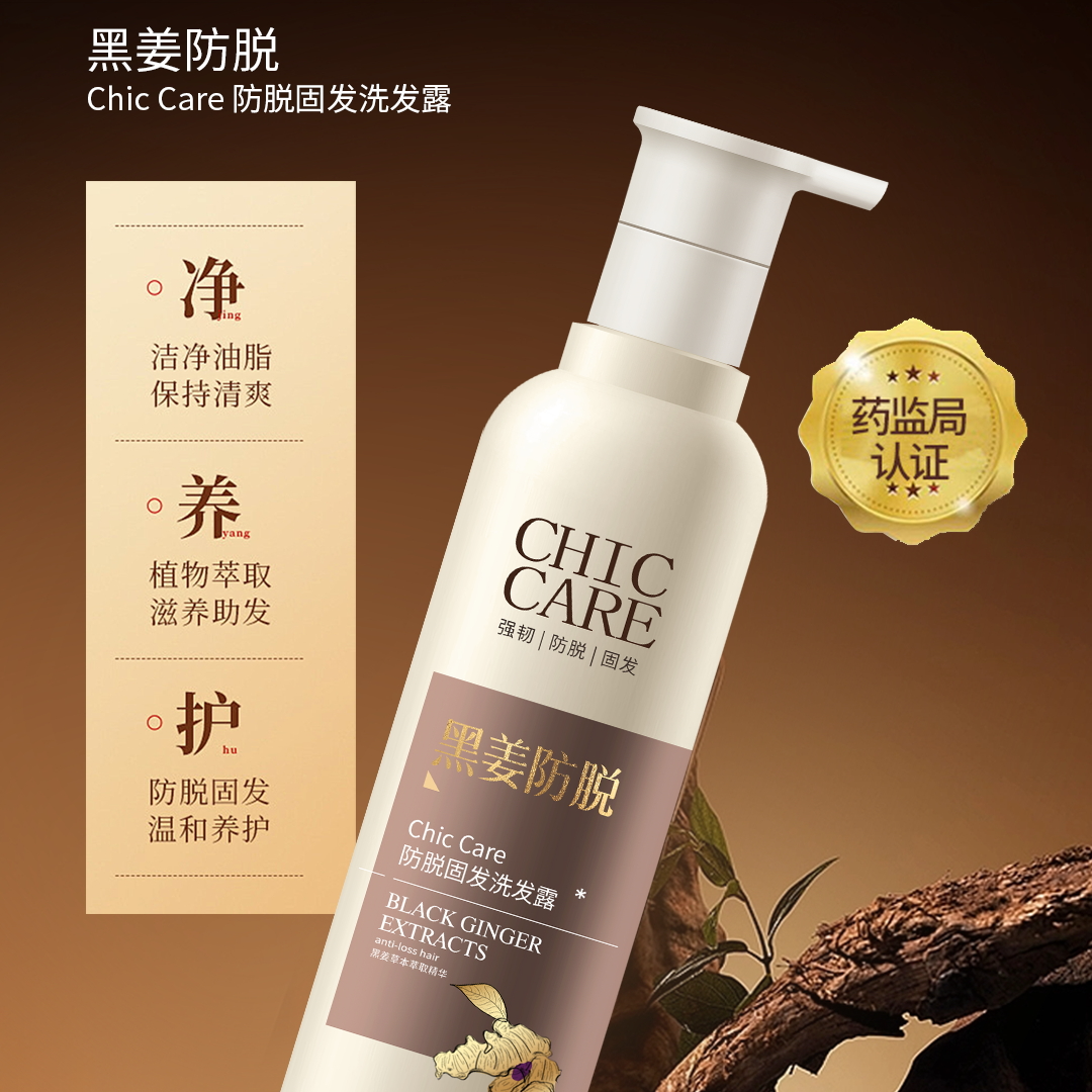 CHIC CARE黑姜防脱强韧固发洗发露洗发水