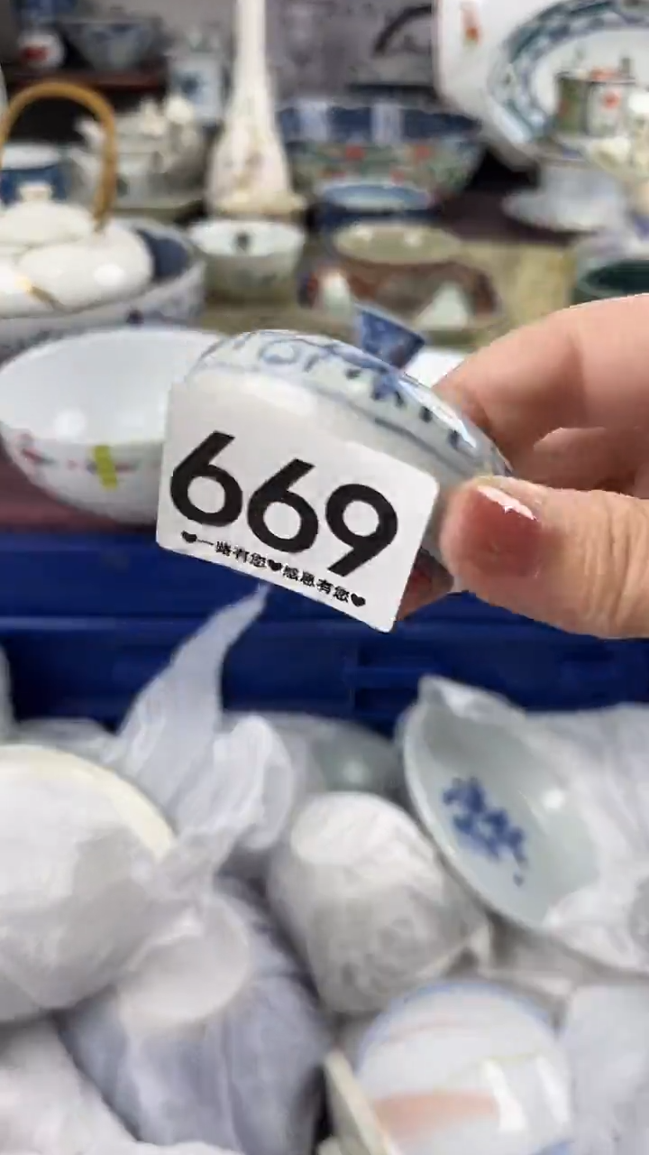 玩*         669 