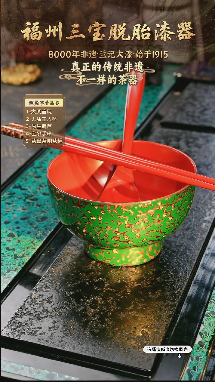 兰记手工漆器-一物一拍 以商品图片为主