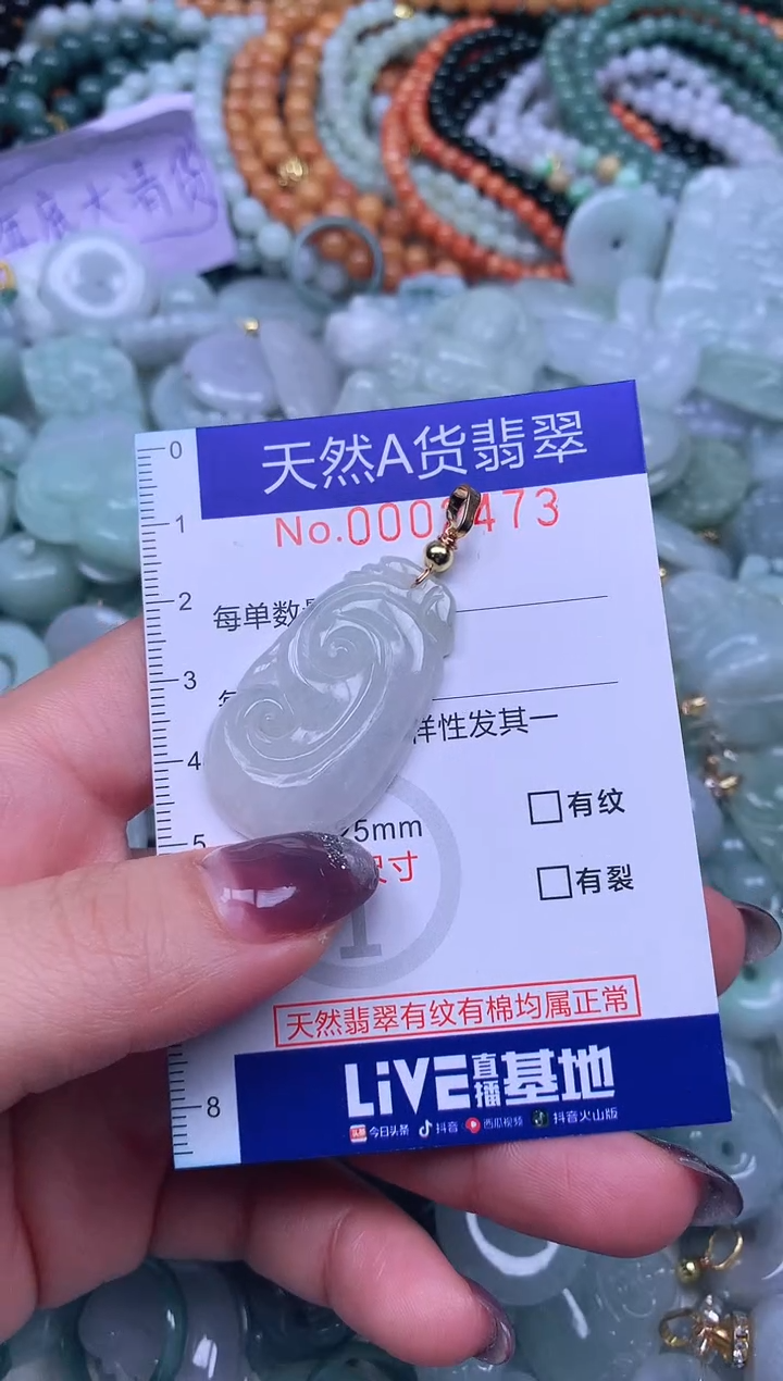 颈饰未镶嵌翡翠天然翡翠