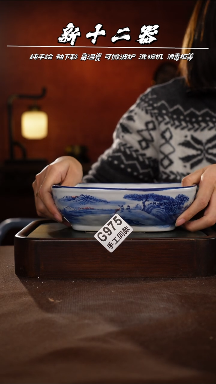 其他G975新十二器瓷器