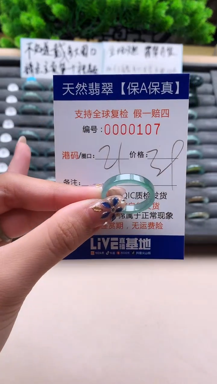 未镶嵌戒指翡翠天然  107
