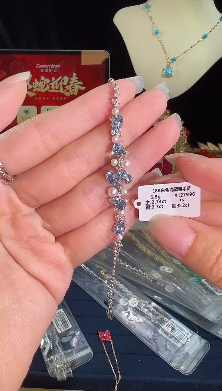 【闪购商品】海蓝宝石手链18K金镶嵌手链