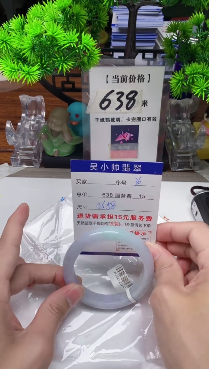【闪购商品】翡翠手镯未镶嵌36缅甸天然A货翡翠
