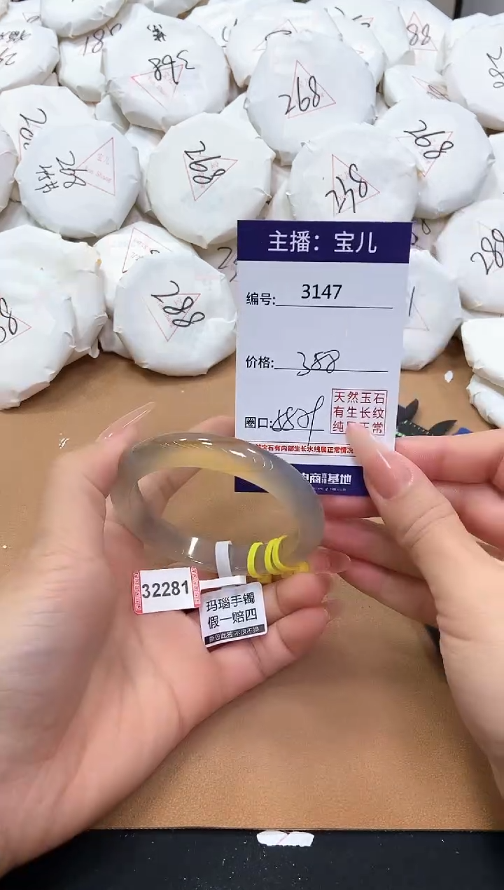 【闪购商品】玛瑙/玉髓手镯未镶嵌3147