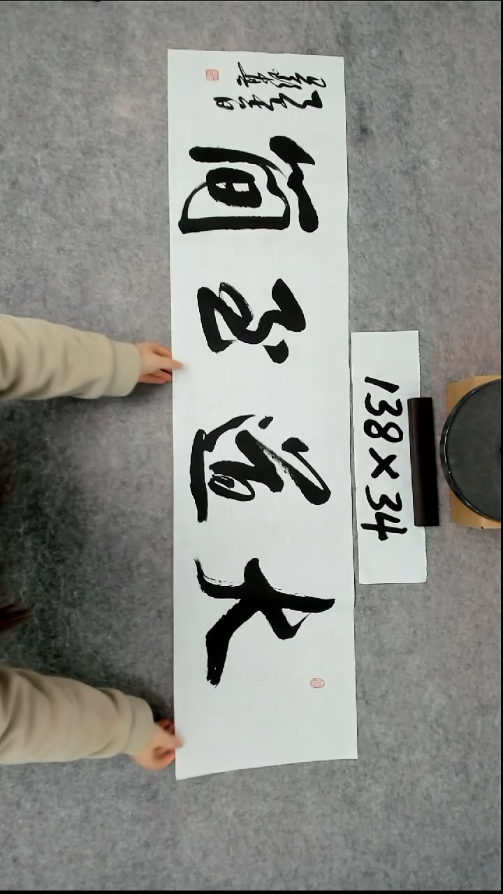 书法吕老师书法作品
