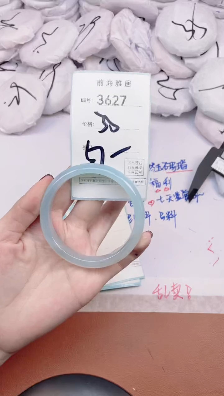【闪购商品】玛瑙/玉髓手镯未镶嵌3627
