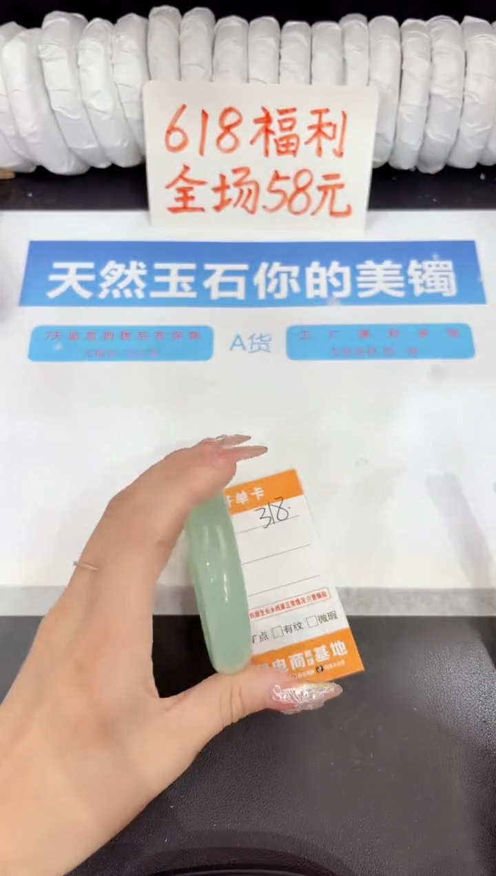 石英质玉手镯未镶嵌318-56.4