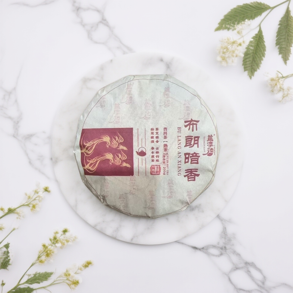 益淳号-布朗暗香 普洱茶 熟茶 200克 2020.7.16