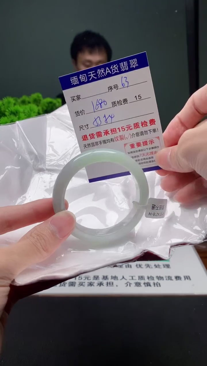 翡翠手镯未镶嵌63缅甸天然A货翡翠需包容瑕疵，介意慎拍