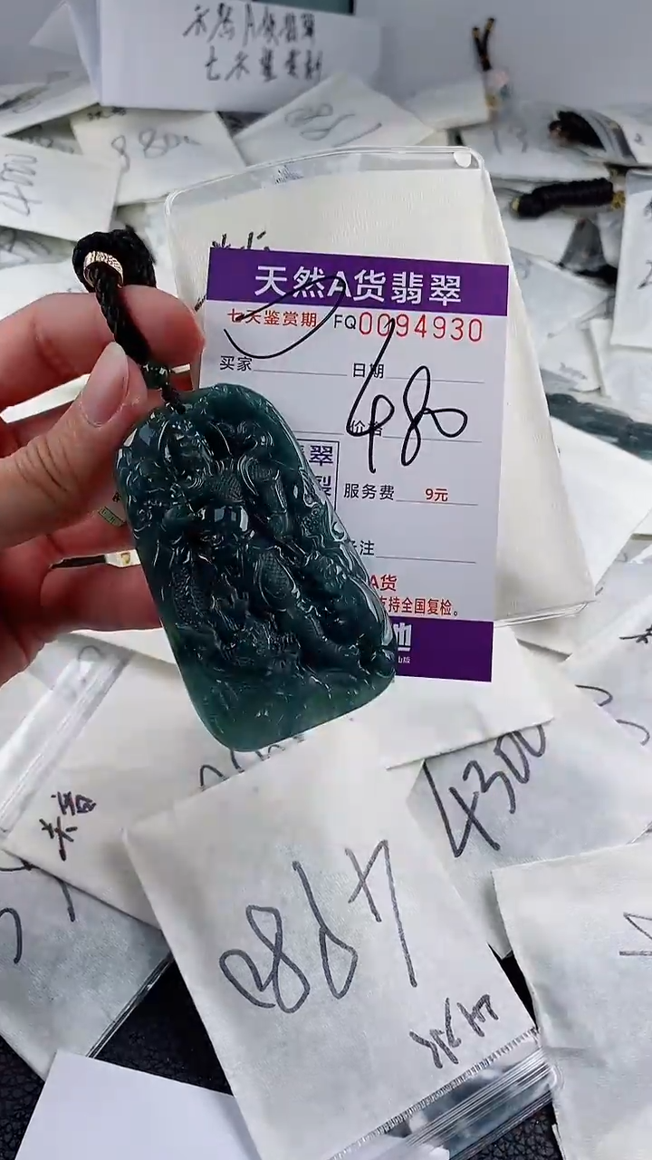 【闪购商品】翡翠颈饰未镶嵌             