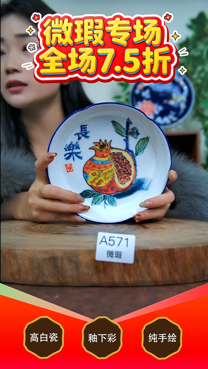 其他白泥景德镇手工手绘陶瓷【食品级】571