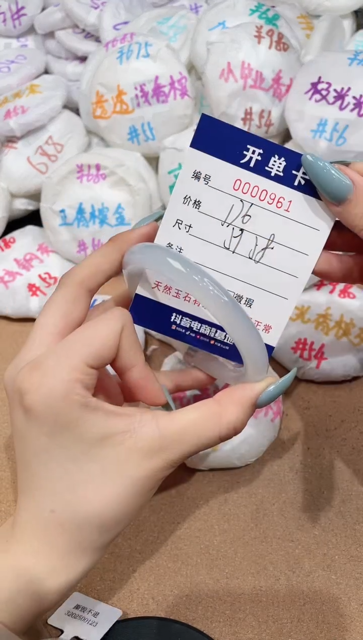 【闪购商品】玛瑙/玉髓手镯未镶嵌961