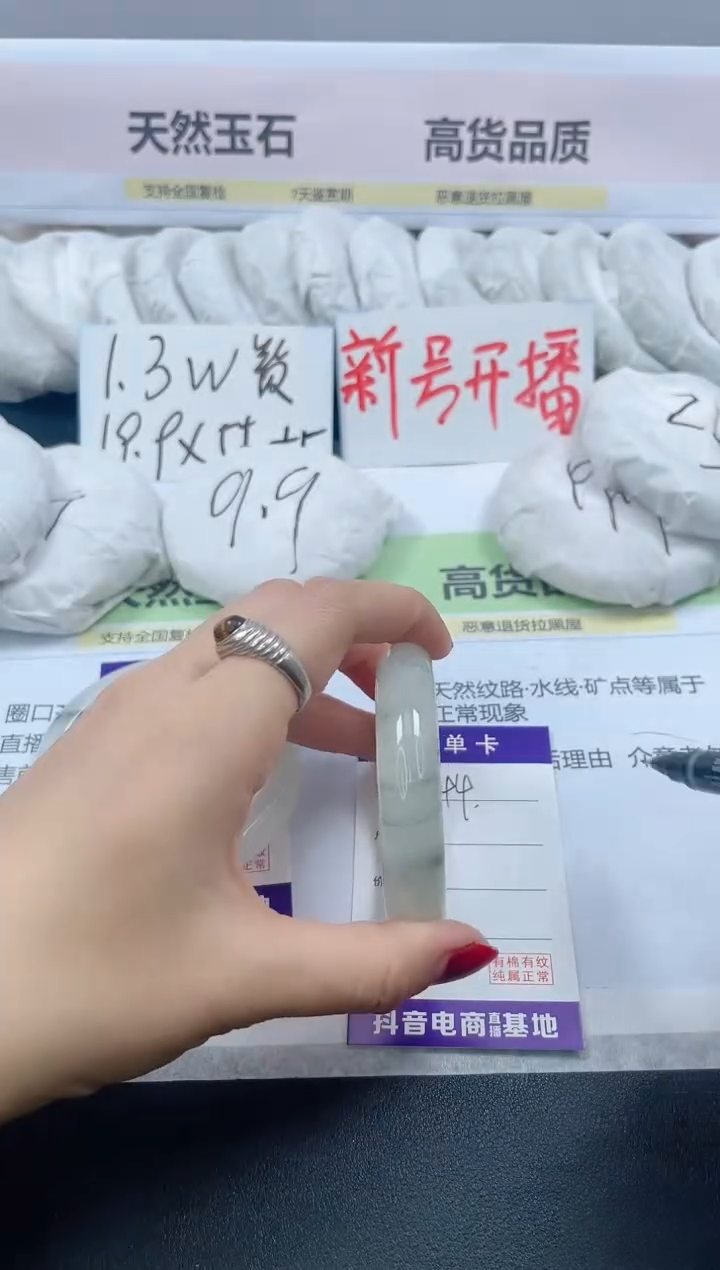 【闪购商品】石英质玉手镯未镶嵌244/52.5