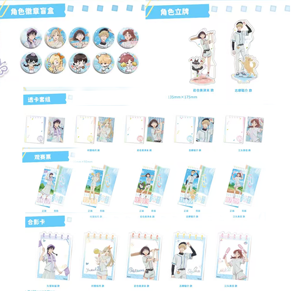 【国谷】三月兽 跃动青春“比赛”开启！系列 徽章