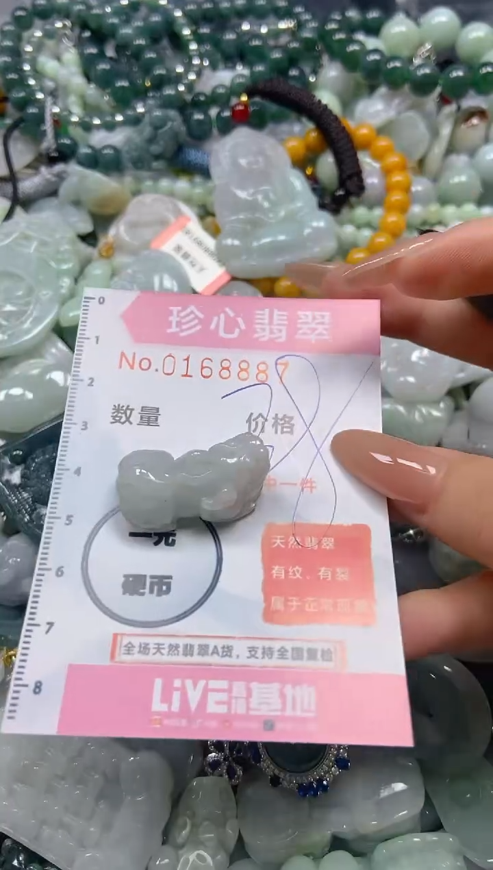 【闪购商品】翡翠颈饰未镶嵌闪购0168887