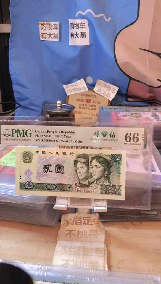 【闪购商品】绿钻66分带四！！！！！