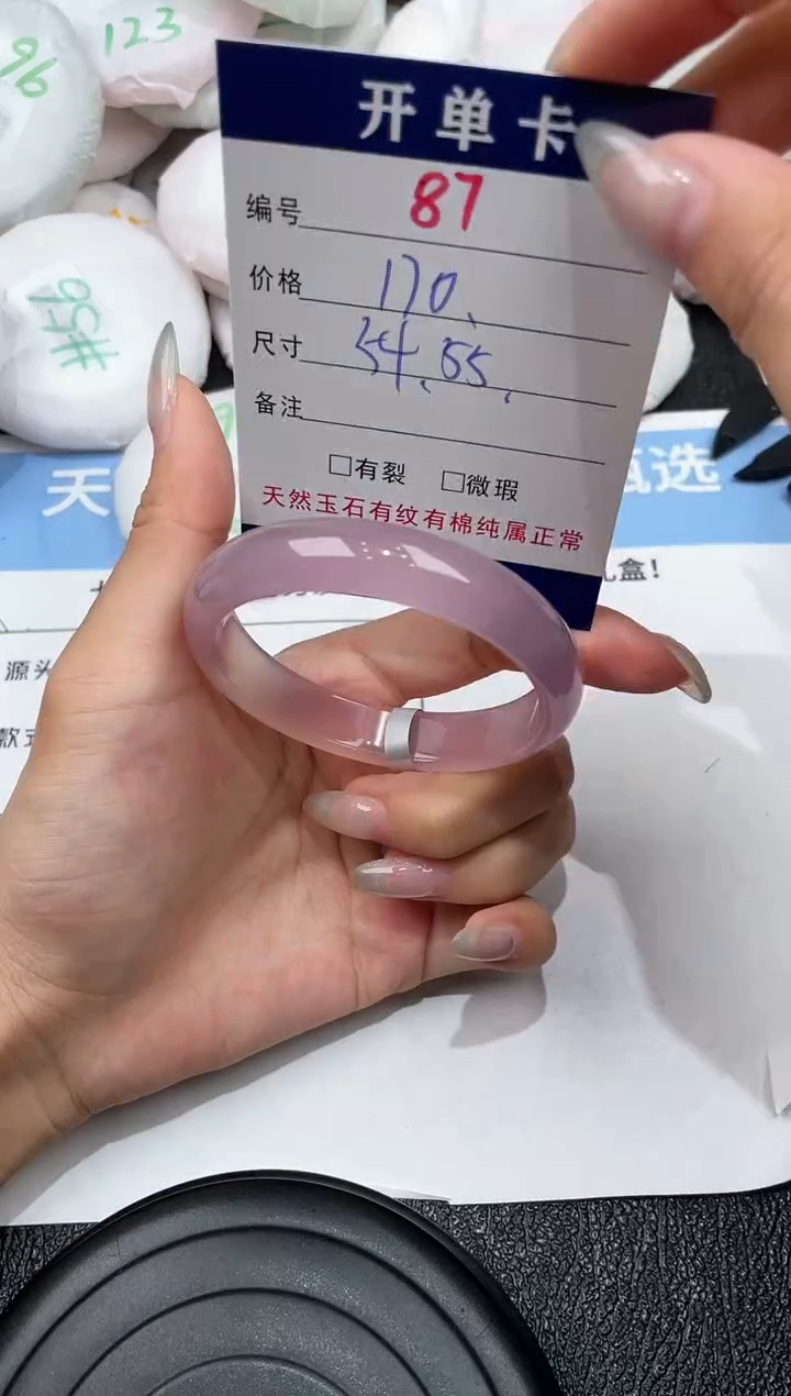 玛瑙/玉髓手镯未镶嵌-87