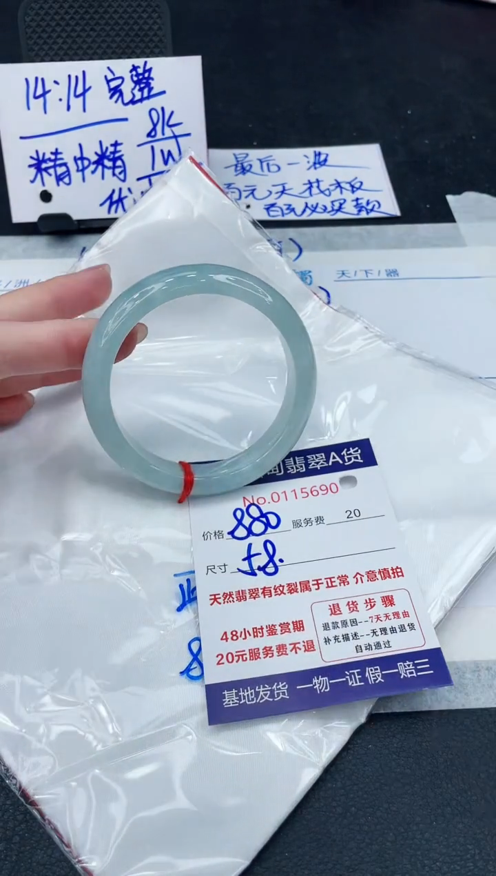 【闪购商品】翡翠手镯未镶嵌888888888888