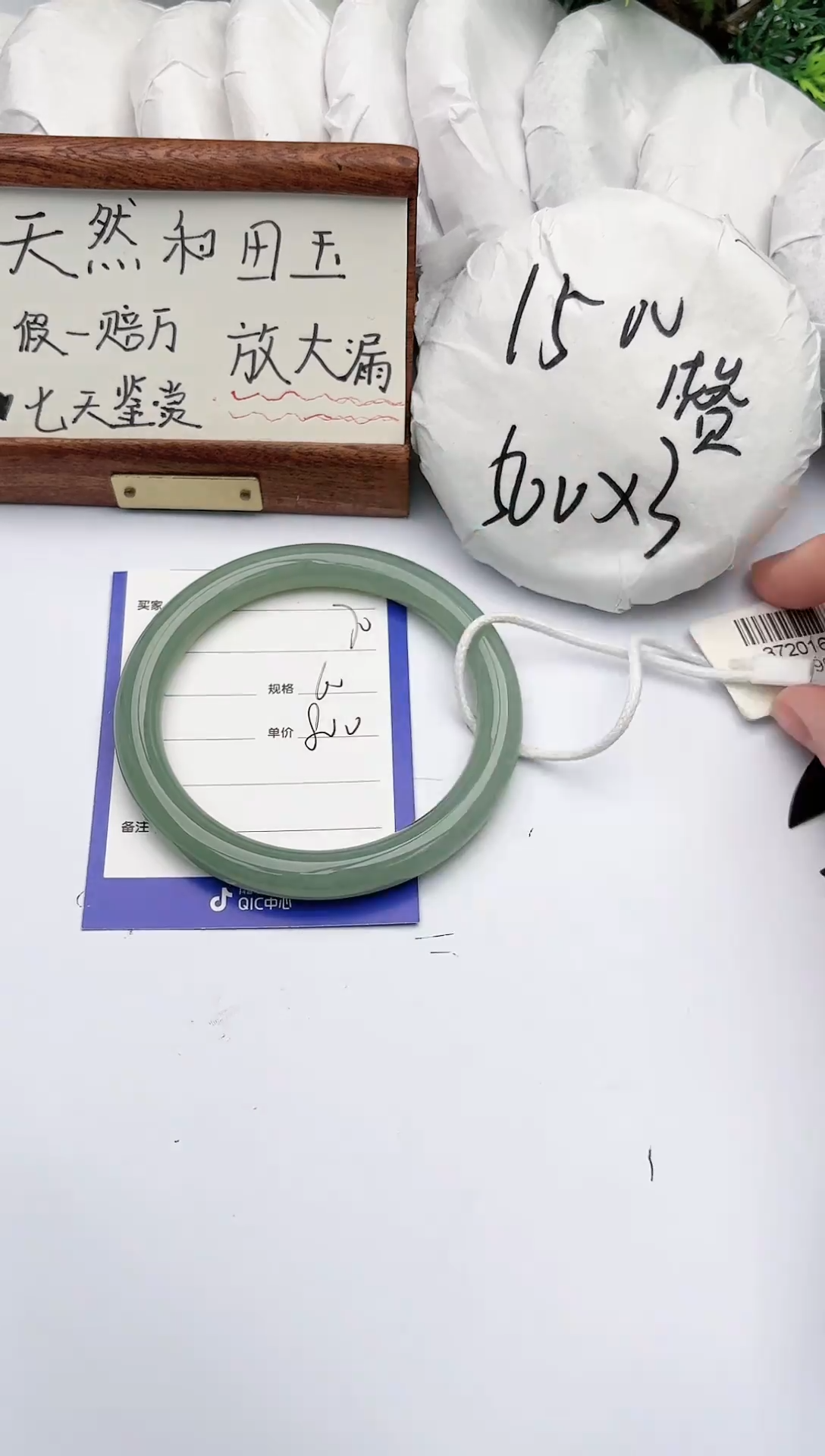 【闪购商品】和田玉手镯未镶嵌碧玉轩70