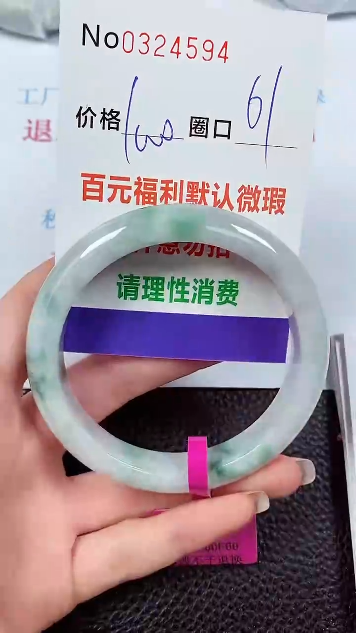 【闪购商品】翡翠手镯未镶嵌00324594