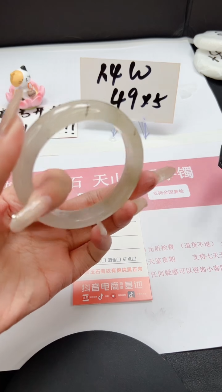 【闪购商品】石英质玉手镯未镶嵌A192-57-7