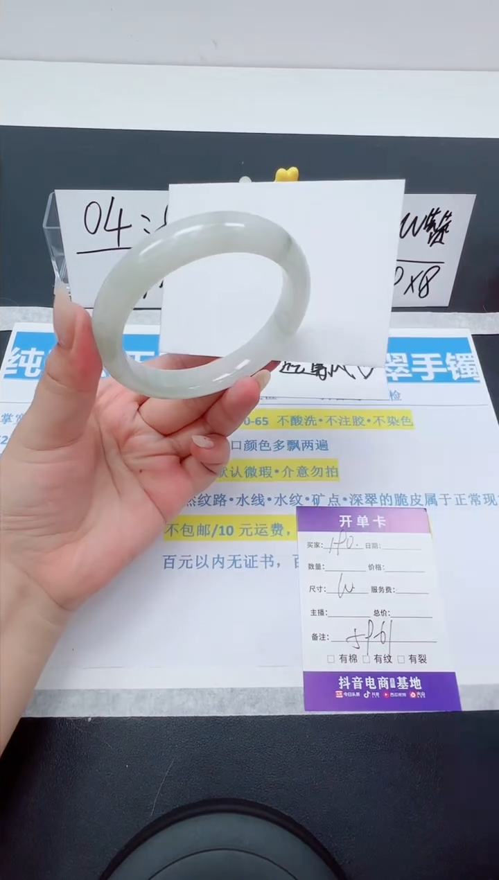 【闪购商品】石英质玉手镯未镶嵌编号：190--60圈