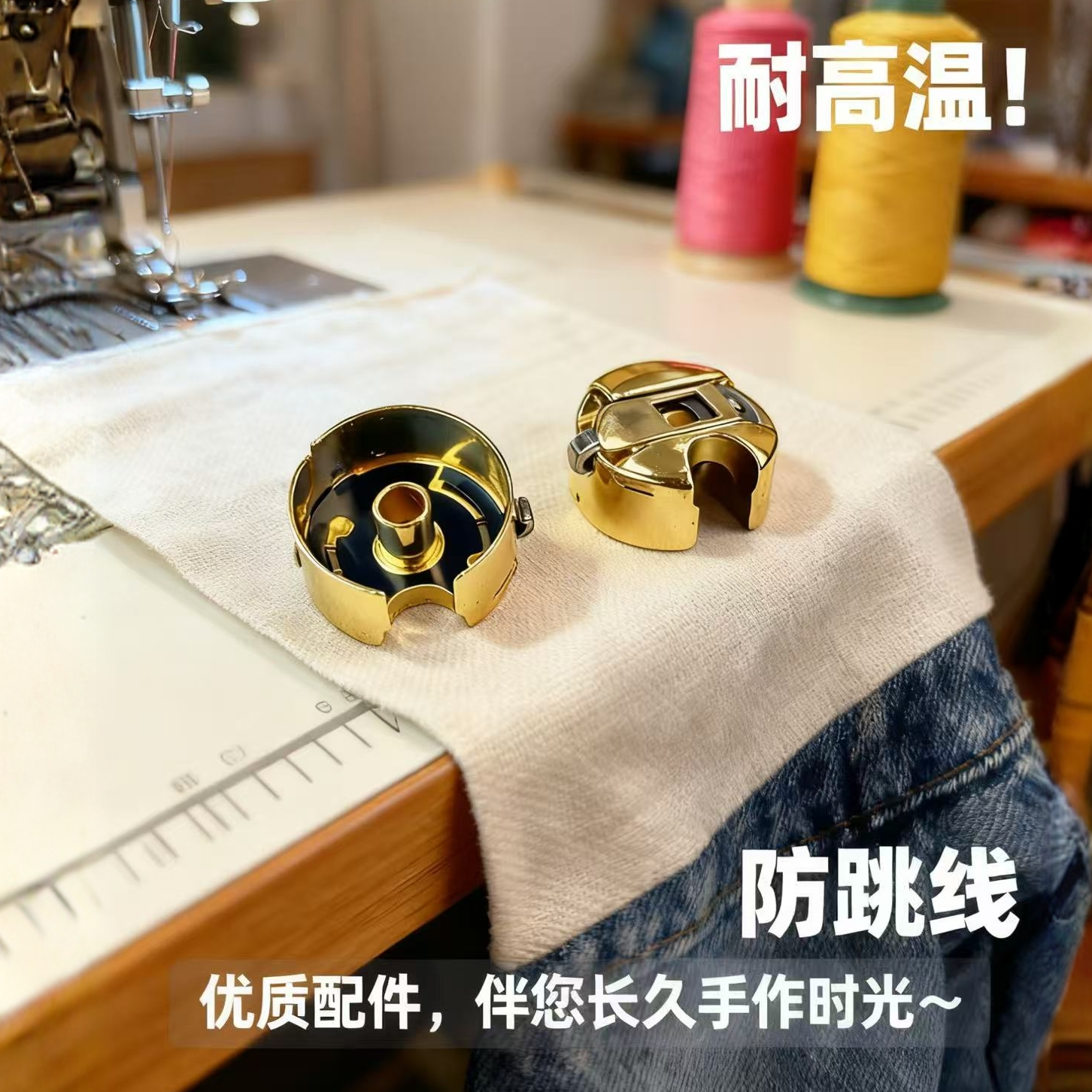 进口镀钛金色锁壳电脑平车梭芯套带弹片工业缝纫机梭壳