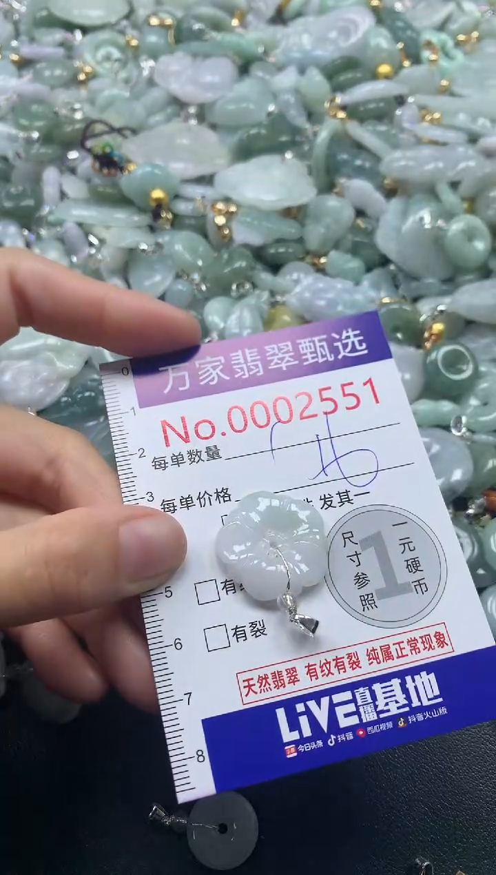 吊坠(不含链)未镶嵌翡翠2551