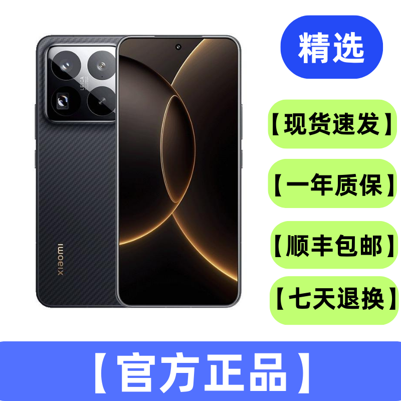 99新 Xiaomi/小米 15 SPro 智能数码好物 二手手机 智能手机 双卡