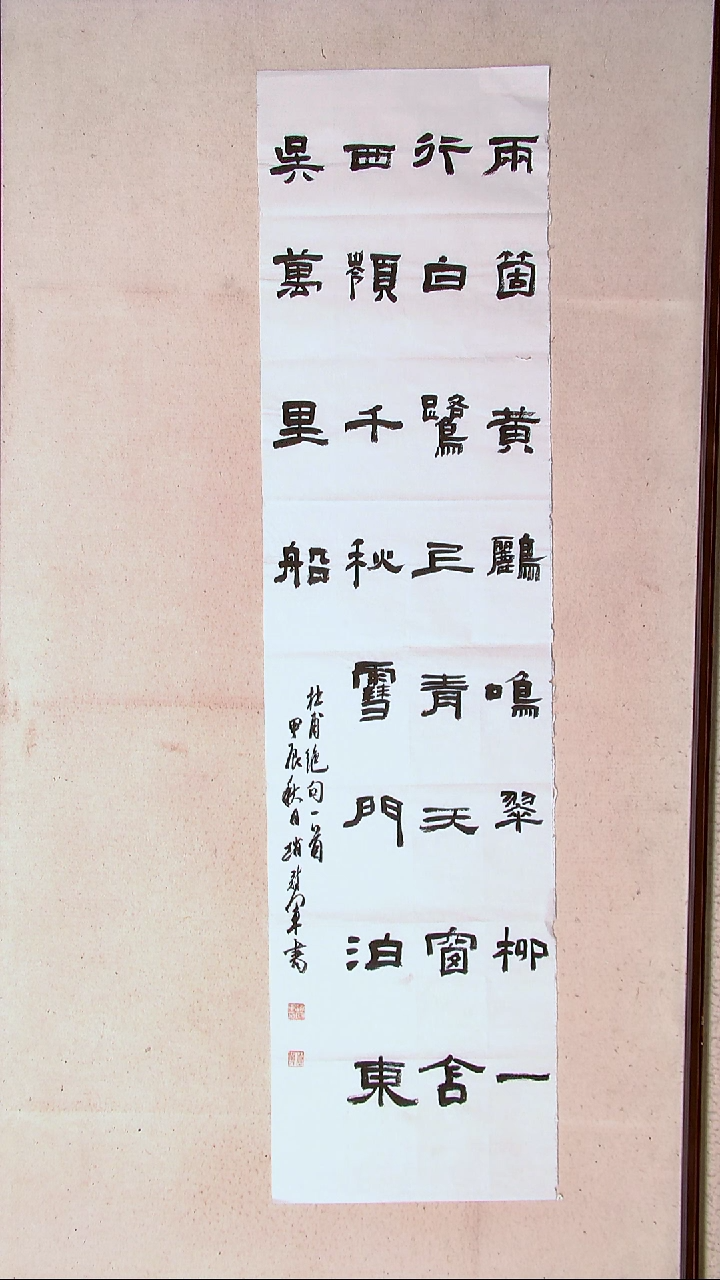 【闪购商品】书法赵冠军上海138*34四平尺