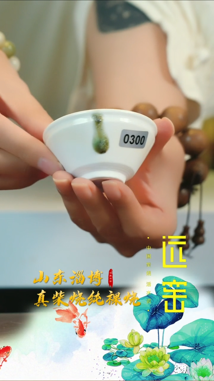 陶远窑 柴烧 酒杯 #0300