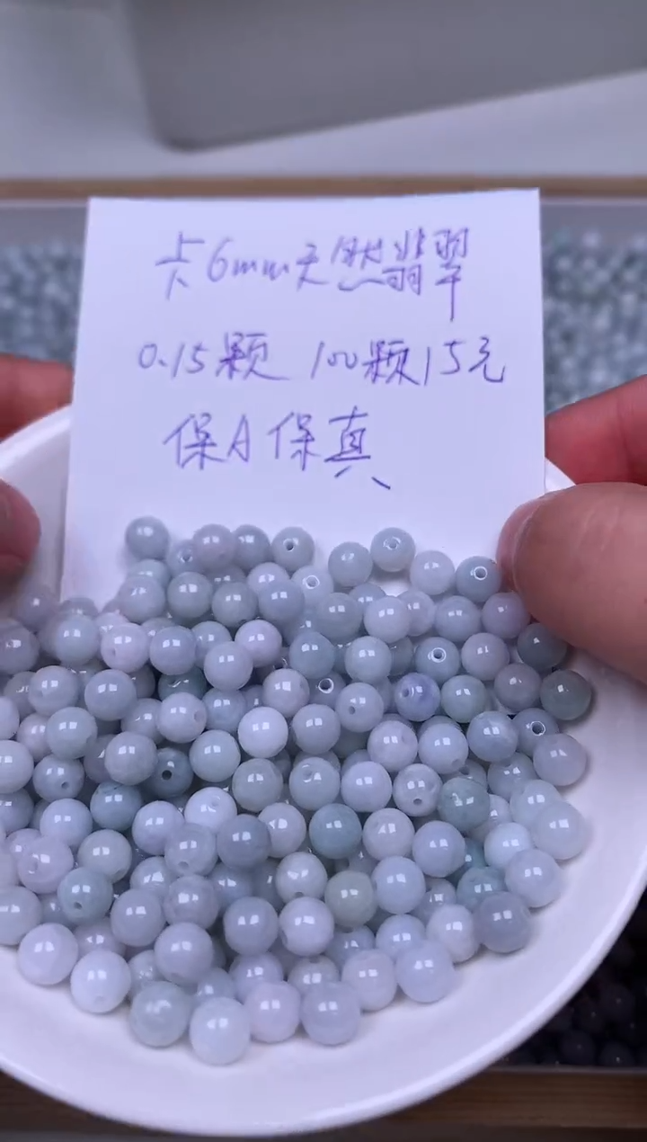 未镶嵌散珠翡翠100颗卡6+圆珠