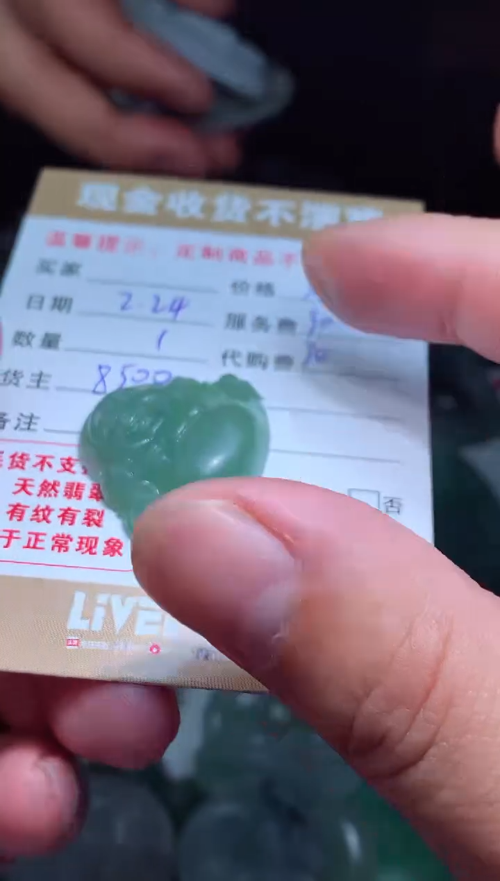 【闪购商品】定制翡翠未镶嵌翡翠毛货定制461690