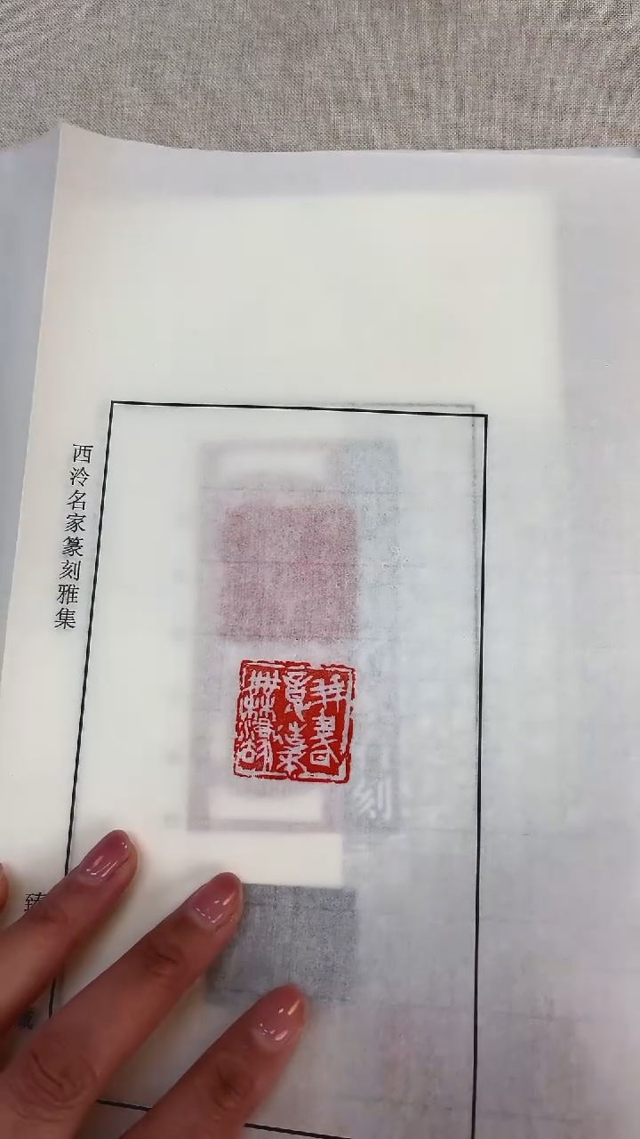 【闪购商品】拓片用纸其他莫小不印花5张