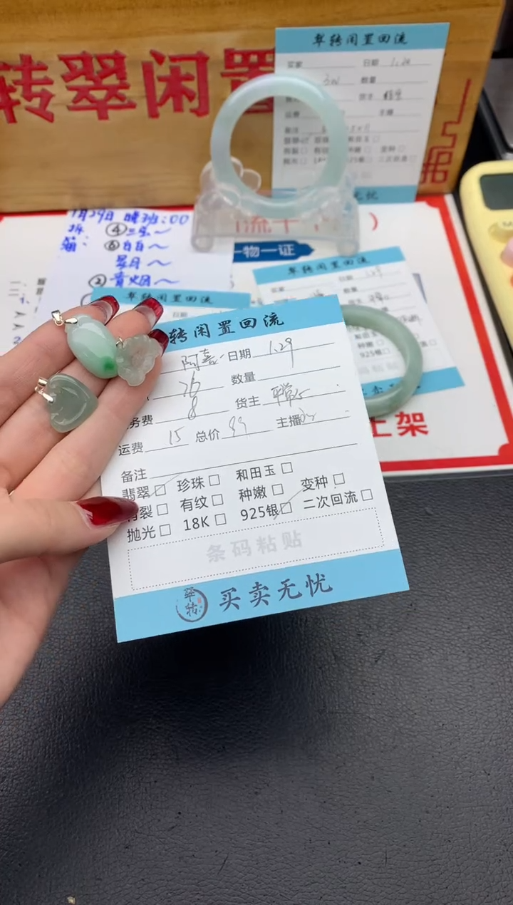 【闪购商品】翡翠挂件未镶嵌多件