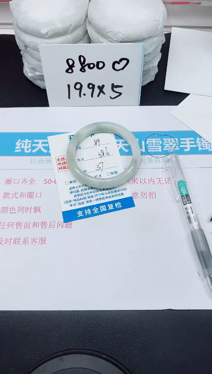 【闪购商品】石英质玉手镯未镶嵌D89-58.6