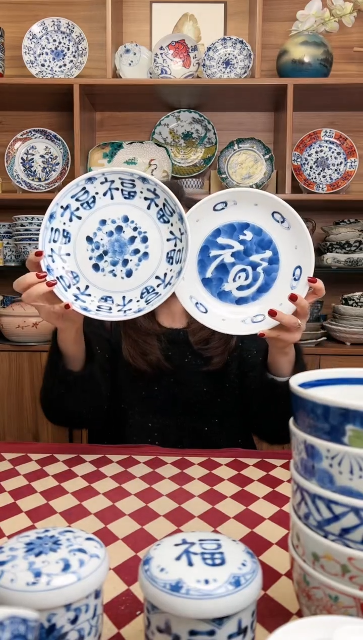 【闪购商品】瓷片浓福文字+多福文字19.8cm深盘